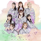 「浪江女子発組合、新体制初の新曲「いろむすび」配信スタート MVも公開」1枚目/1