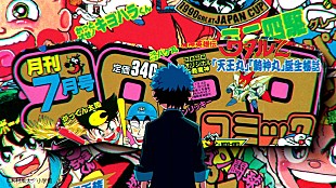 「Eve、『月刊コロコロコミック』555号記念PVテーマソング「巻物語」PV公開」