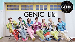 「GENIC、本編に隠されたQRコードから未公開映像も視聴できる新曲「LifE!!」MV公開」