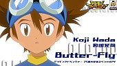 「OPテーマ「Butter-Fly」に乗せて冒険を振り返る、『デジモンアドベンチャー』25周年記念PV公開」1枚目/4