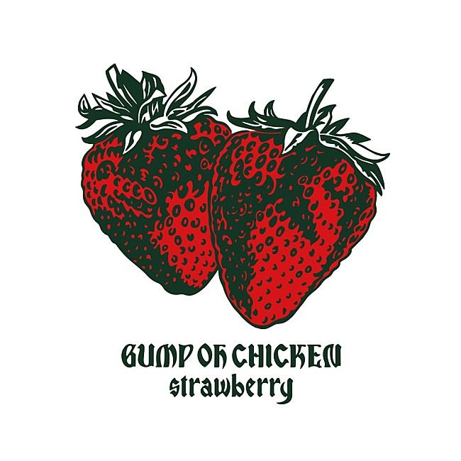 「【先ヨミ・デジタル】BUMP OF CHICKEN「strawberry」、YOASOBI／back numberを押さえDLソング首位走行中」1枚目/1