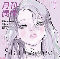 月刊偶像、第六弾は桜井えま（私立恵比寿中学）×703号室に決定 第五弾