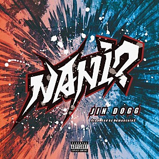 「Jin Dogg、新曲「NANI?」がアニメ『ケンガンアシュラ』ED主題歌に決定」