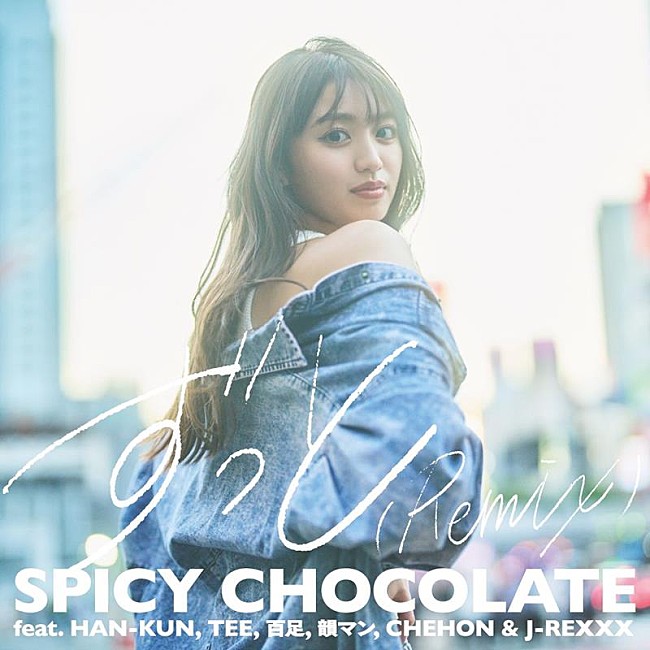 「SPICY CHOCOLATE、「ずっと(Remix)」配信リリース」1枚目/2