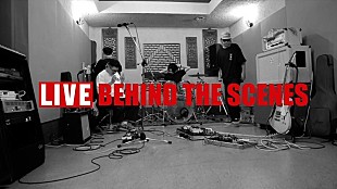 「YONA YONA WEEKENDERS、新曲「行けたら、行くわ」MV Behind The Scenes公開」