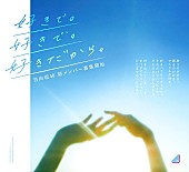 「日向坂46、新メンバーオーディション開催決定　オーディションティザー映像も公開」1枚目/3