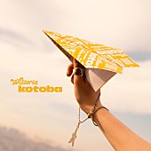 「シングル「kotoba」」4枚目/4
