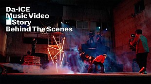 「Da-iCE、TVアニメ『FAIRY TAIL 100年クエスト』OP曲「Story」のMVビハインド映像を公開」