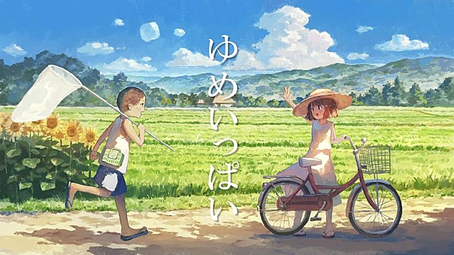 「森口博子、「ゆめいっぱい / with 鳥山雄司&amp;柏木広樹」配信開始＆リリックビデオ公開」1枚目/4