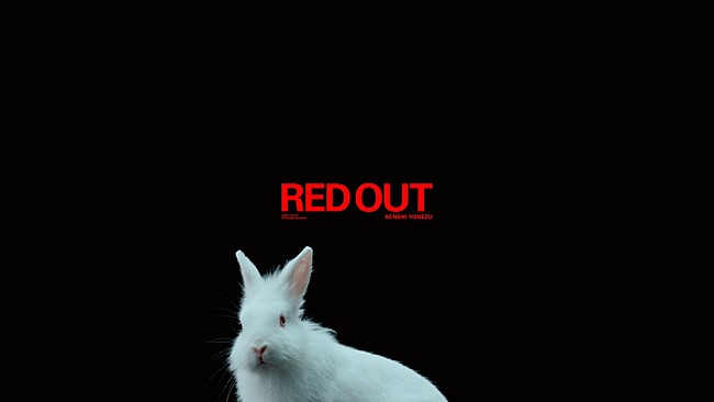 「米津玄師、最新アルバムよりSpotifyブランドCMソング 「RED OUT」先行配信＆MV公開」1枚目/3