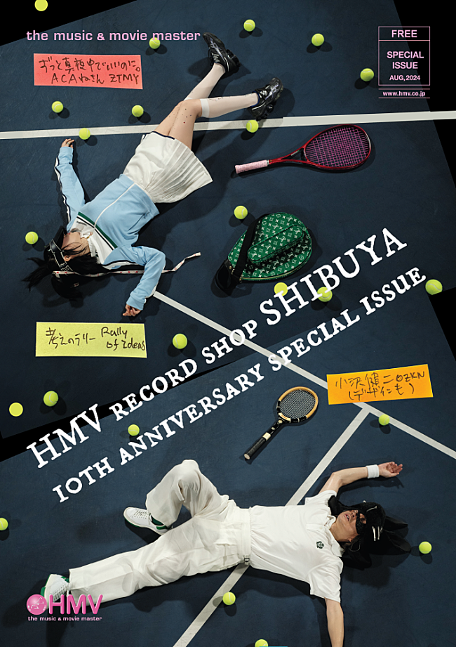 「ずっと真夜中でいいのに。×小沢健二、HMV record shop渋谷10周年を記念してスペシャル対談」1枚目/1