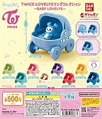 「TWICEの公式キャラクター「TWICE LOVELYS」より、「BABY LOVELYS」のカプセルトイが登場」1枚目/1
