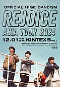 「【OFFICIAL HIGE DANDISM ASIA TOUR 2024 - Rejoice - in SEOUL】」2枚目/4