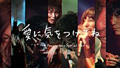 「ドレスコーズ、AL『１』より「愛に気をつけてね」スペシャルムービー公開」1枚目/4