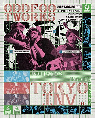 「ODD Foot Works、今年3回目となる自主企画イベント【TOKYO INV.】を9月に開催」