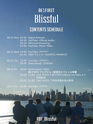「BE:FIRST、新曲「Blissful」コンテンツカレンダー公開　生配信やスペシャル特番も」