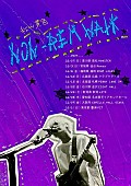 「【秋山黄色 NON-REM WALK TOUR】」3枚目/3