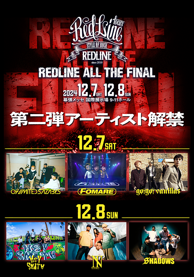 「04 Limited Sazabys／FOMARE／go!go!vanillas／HEY-SMITH／The BONEZ／SHADOWS、【REDLINE】出演決定」1枚目/1