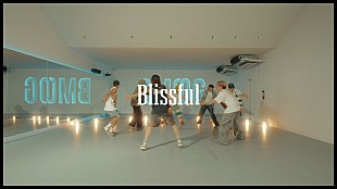 「BE:FIRST、仲の良さが伝わる「Blissful」ダンスプラクティス映像を公開」