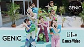 「GENIC、新曲「LifE!!」ダンスビデオ公開」1枚目/3