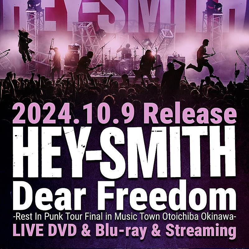 「HEY-SMITH、【Rest In Punk Tour】ファイナル沖縄公演のライブ映像発売決定」1枚目/2