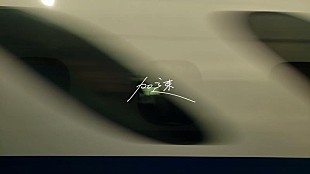 「小林私、AL『中点を臨む』収録曲の「加速」MV公開」