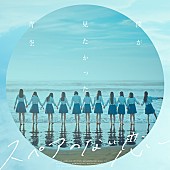 「【深ヨミ】『スペアのない恋』で自身最高の初動を記録　僕が見たかった青空のシングル販売動向を調査」1枚目/2