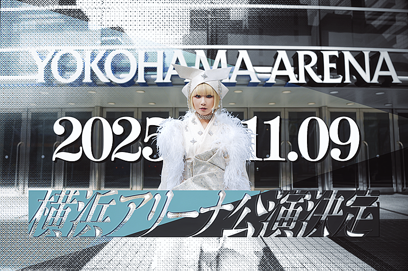 Reol、来年誕生日に横浜アリーナワンマン公演決定 