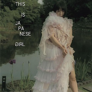 「大森靖子、9/18発売ニューAL『THIS IS JAPANESE GIRL』ジャケ写公開」