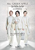 「Mrs. GREEN APPLE、映画『The White Lounge』本予告映像とポスタービジュアル公開　新たに撮影したシーンも」1枚目/1