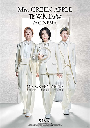「Mrs. GREEN APPLE、映画『The White Lounge』本予告映像とポスタービジュアル公開　新たに撮影したシーンも」