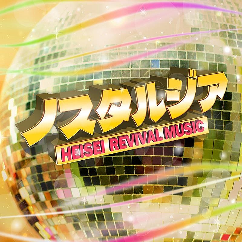 YOAKE、新曲「ノスタルジア」リリース決定 