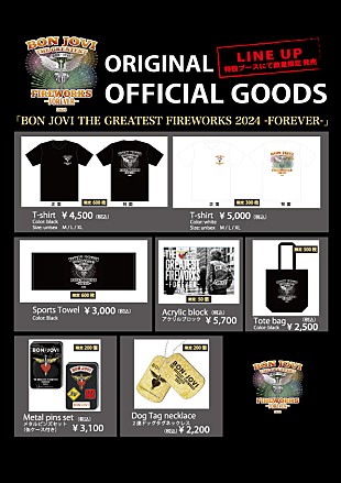 「ボン・ジョヴィ、公式花火大会の数量限定オフィシャルグッズ第1弾発表」