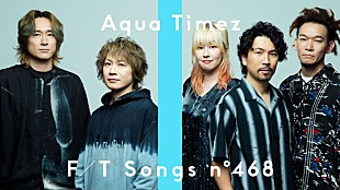 「Aqua Timez、スペシャルアレンジで「千の夜をこえて」披露 ＜THE FIRST TAKE＞」