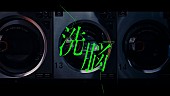 「LiSA、キタニタツヤ作詞作曲「洗脳」“コインランドリーで脳を洗う”MV公開」1枚目/1