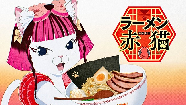 「水曜日のカンパネラ、TVアニメ映像を使用した『ラーメン赤猫』主題歌「赤猫」MV公開」1枚目/3