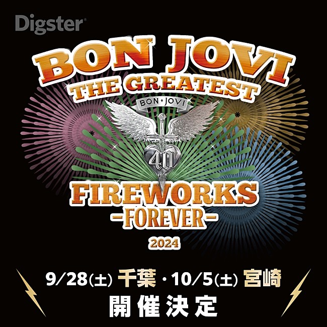 「ボン・ジョヴィ、公式花火大会の予習プレイリストが公開＆うちわの追加配布も決定」1枚目/2