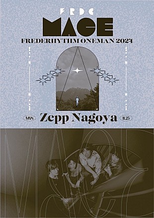 「フレデリック、11月にZepp Nagoyaでワンマンライブ開催へ」