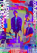 「tofubeats、5年ぶりの全国ツアー決定　10月から開催」1枚目/1