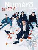 「BE:FIRSTが表紙＆別冊付録に登場、『ヌメロ・トウキョウ』10月号特装版　撮影メイキング動画も公開へ」1枚目/5