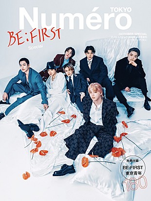 「BE:FIRSTが表紙＆別冊付録に登場、『ヌメロ・トウキョウ』10月号特装版　撮影メイキング動画も公開へ」