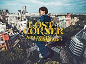 「米津玄師、『LOST CORNER』ARライブ映像がフル尺公開」1枚目/41