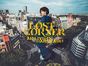 「米津玄師、『LOST CORNER』ARライブ映像がフル尺公開」