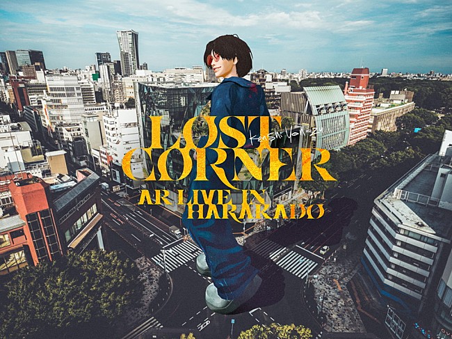 「米津玄師、『LOST CORNER』ARライブ映像がフル尺公開」1枚目/41