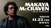 「マカヤ・マクレイヴン、2024年11月に東京公演開催」1枚目/1