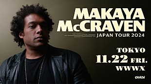 「マカヤ・マクレイヴン、2024年11月に東京公演開催」