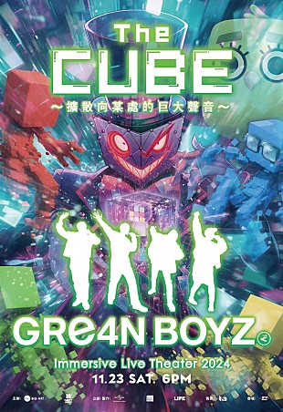 「GRe4N BOYZ、初の台北公演決定」