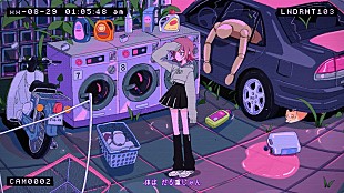 「ずっと真夜中でいいのに。、新曲「海馬成長痛」配信＆MV公開」