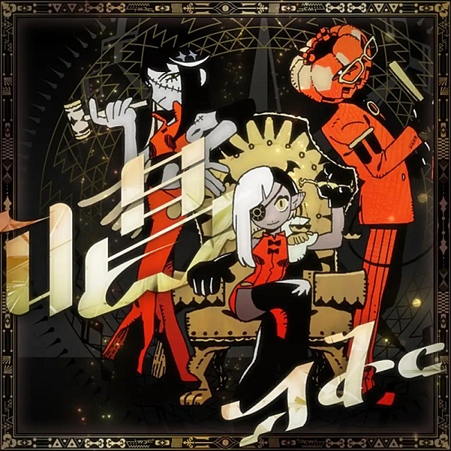 「Ado、緑黄色社会が4億回再生突破：今週のストリーミングまとめ」1枚目/1