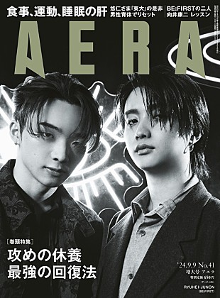「BE:FIRSTのRYUHEI＆JUNONが『AERA』表紙、アートな雰囲気あふれる全10ページ」